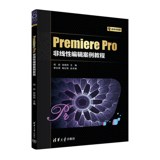 Premiere Pro非线性编辑案例教程 商品图0