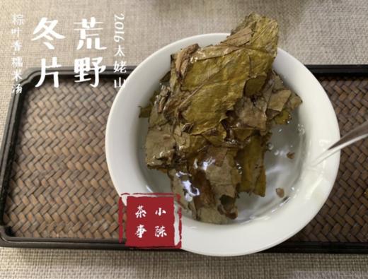 【会员高货推荐】7年陈的荒野冬片2016荒野冬片，太姥山高山上的精灵！ 商品图5