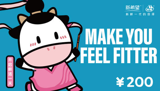 有赞200元奶卡 商品图0