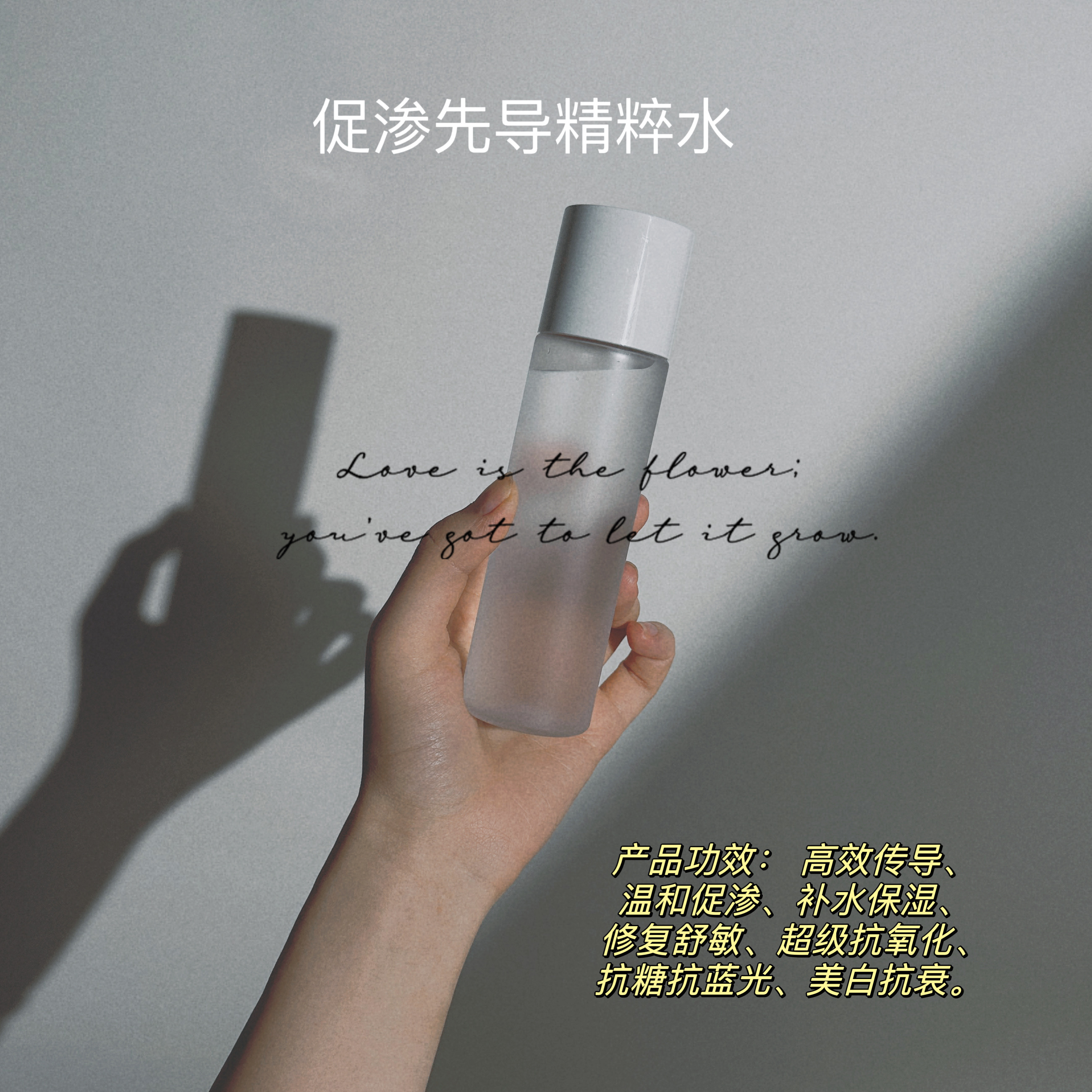 【促渗先导精粹水】实验室样品可贴牌备案