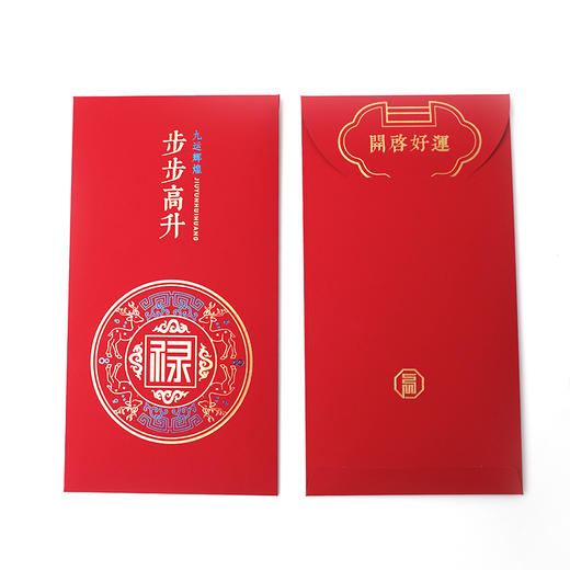 五福临门红包 商品图5