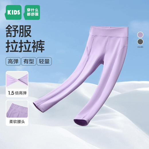 森马童装儿童打底长裤年秋冬新款女童裤子宝宝弹力舒适拉拉裤 商品图0