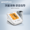 鱼跃血压计YE660CR 便捷充电 准确测量 商品缩略图0
