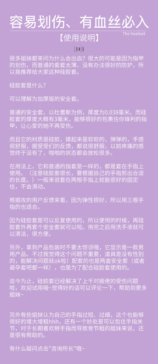 软软厚厚/增大增粗/不会划伤的硅胶套～ 商品图7