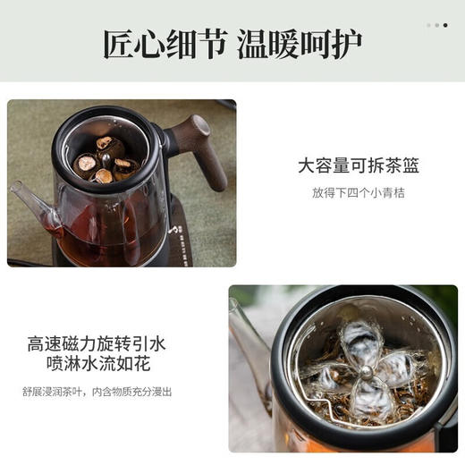 【鸣盏喷淋式煮茶器】家用新款一体式全自动小型煮茶炉老白茶养生壶 商品图6