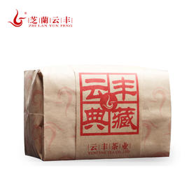 2020年木香熟茶老茶头250g/袋陈年醇厚柔滑耐泡