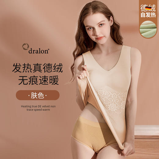 【买1送1】德绒保暖背心女 加厚款 自带胸垫 德绒内衣 自发热无痕打底衫 秋衣保暖背心 商品图4
