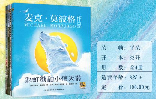 莫波格现实题材儿童小说（9册）+莫波格现实题材儿童小说新作（全4册） 商品图0
