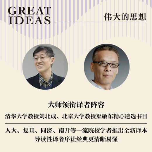《伟大的思想》系列（买第一和第二合辑，送新华书店文创积木） 商品图4