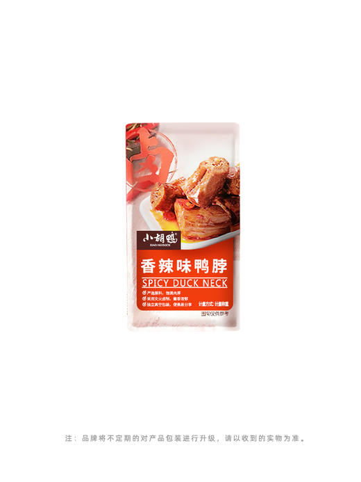 小胡鸭 香辣鸭脖 约20g/袋 商品图3