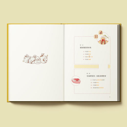 《李晓清医生讲给孩子的第一本护眼书》+《邓辉奶奶讲给孩子的第一本护牙书》 商品图2