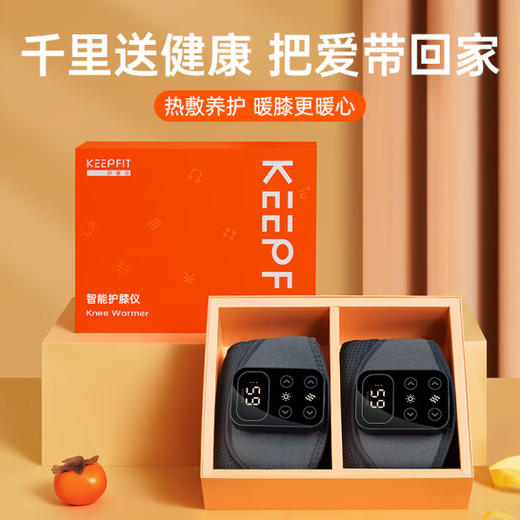 【展示样机】科普菲膝盖理疗仪 按摩仪 按摩器 加热护膝 保暖 关节发热 暖膝盖 爸妈生日礼物 热敷+按摩 商品图1