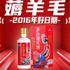 【2016年】 茅台 迎宾凤祥 酱香型 53度 500ml单瓶 商品缩略图0