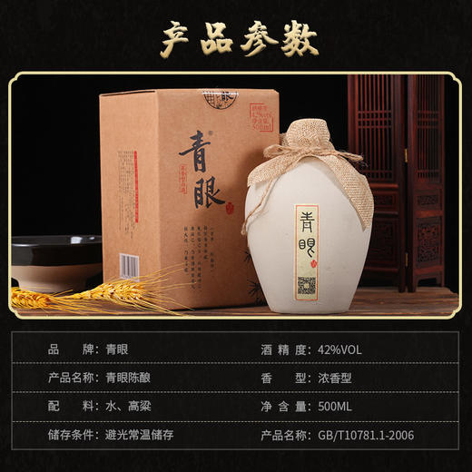 【三项非遗认证 纯酿好酒】牛庄大曲 青眼酒500ml*2瓶 商品图6