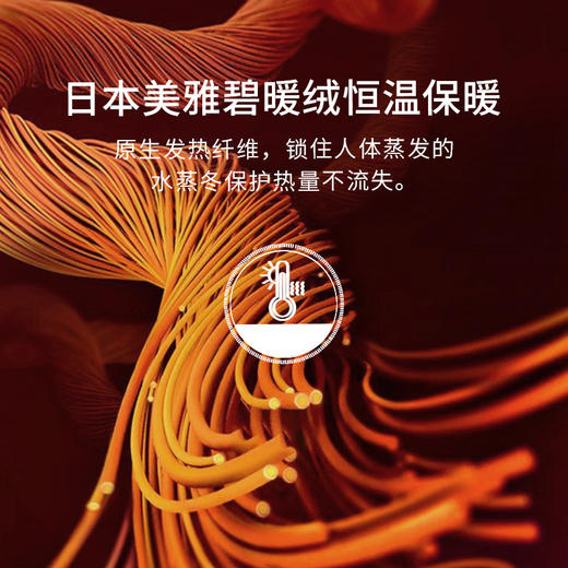 TG-TG03S264秋冬真丝美雅碧保暖长袖T恤 无缝高弹保暖桑蚕丝上衣纽扣领 商品图2