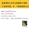 门阀 南朝 著 历史 商品缩略图2