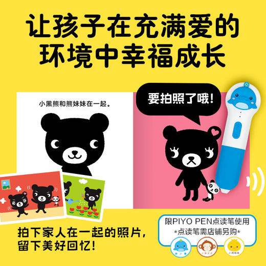 【点读版】跟小黑熊一起学：全9册（平） 商品图4