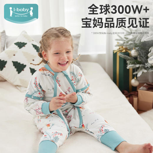 【qhxj】i-baby 圣诞限定款款礼盒 outlast恒温抗菌针织分腿睡袋 商品图3