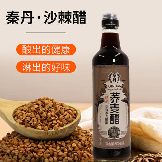 秦丹精品荞麦醋500ml 商品图0