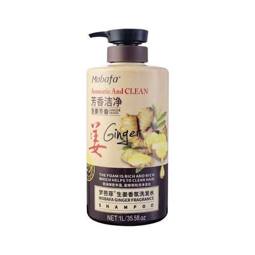 梦芭菲梦巴菲生姜香氛洗发乳柔顺止痒控油蓬松强根温和发洗发水，沐浴露 商品图4
