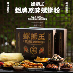 螺蛳王招牌原味螺蛳粉 17包配料豪华版 超过瘾