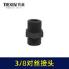 【货号00291】3/8双外丝接头空压机接头无油机消音器双头对丝接头16MM螺纹直径 商品缩略图2