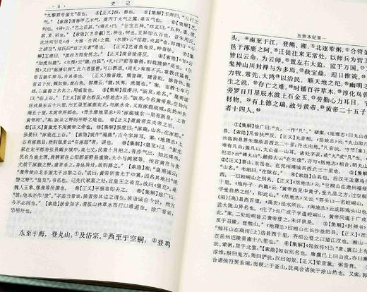 中国史学要籍丛刊：《史记》，精装，全4册，[汉]司马迁 撰 [南朝宋]裴骃 集解 [唐]司马贞 索引 [唐]张守节 正义，上海古籍出版社2015年一版一印，版次不详，2532页 ，定价156，售价62 商品图11