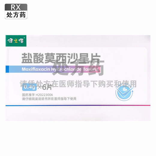 健之佳,盐酸莫西沙星片【0.4g*6片】石家庄四药 商品图0