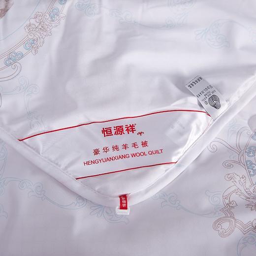 恒源祥礼业TGB1007黛芙妮纯新羊毛被 黛夫妮纯新羊毛被 200*230 商品图7