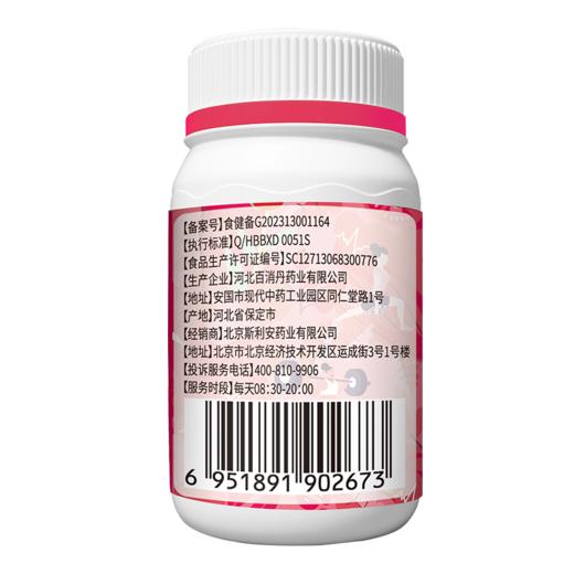 斯利安康辅酶Q10软胶囊60粒 商品图2