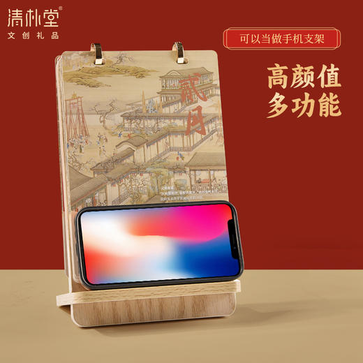 开门鸿运台历套装 商品图4