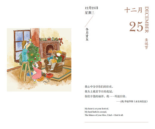 诗为伴：2024研禧诗画历 商品图12