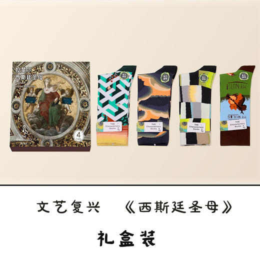 【爆单72h发货】梵高II莫奈 油画袜子 商品图5