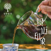 柏联普洱 茶叶 2023景迈印象熟茶 原产地古籽熟茶原料饼茶紧压茶200g 商品缩略图3