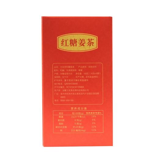 红糖姜茶 10g*15袋/盒 商品图2