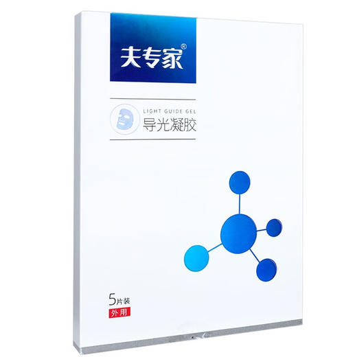 夫专家导光凝胶 5片 商品图0