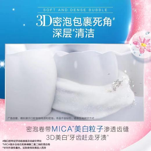 佳洁士3D炫白晨露荷香牙膏180g 商品图3