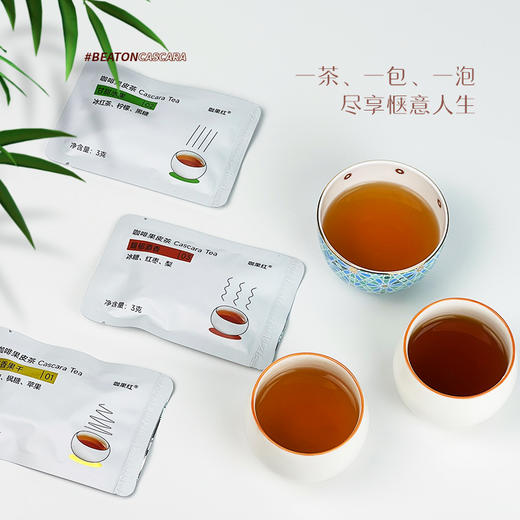 比顿·咖啡果皮茶  3g*20袋 多风味可选 商品图4