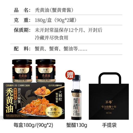 【不等】常温秃黄油 满满蟹黄蟹膏 商品图2