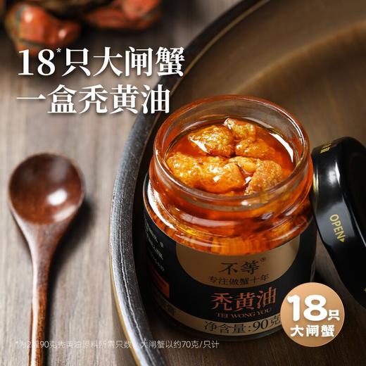 【不等】常温秃黄油 满满蟹黄蟹膏 商品图4