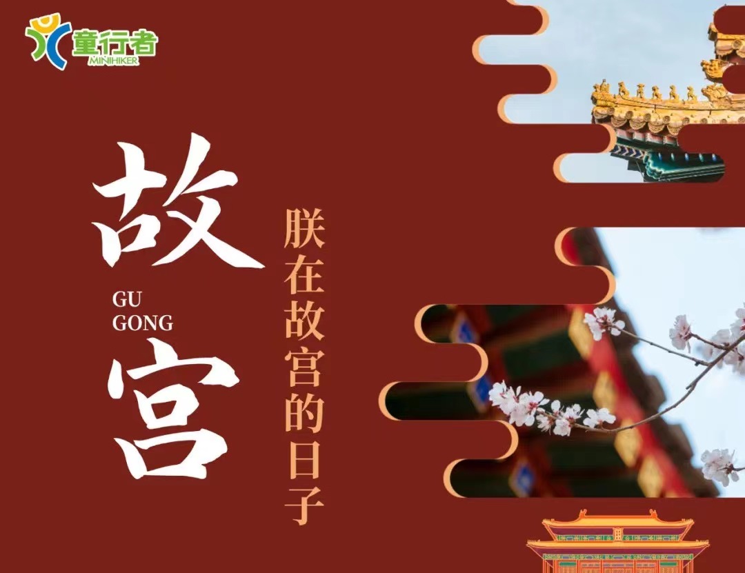 线上故宫视频课程第一季