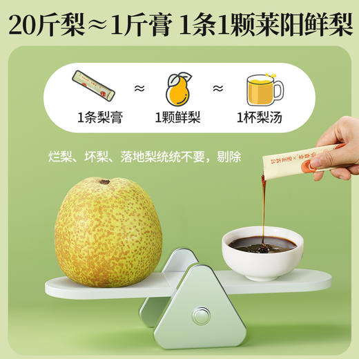 珍梨润润纯梨膏150g（10*15袋） 商品图5