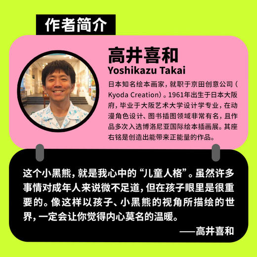 【点读版】小黑熊的形状玩具书 商品图4