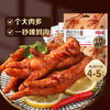 【百草味】虎皮凤爪160g*2袋 香辣味、卤香味 商品缩略图0