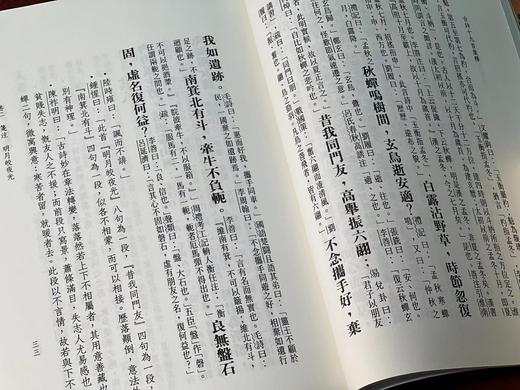 《古诗十九首集释》，隋树森先生集释，25开，平装，237页，世界书局2018年初版五印。售价69元。期货。
  商品图6