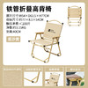 Mobi Garden/折叠椅 户外露营便携克米特椅折叠靠背椅山川 商品缩略图5