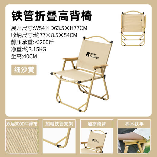【主推】Mobi Garden/折叠椅 户外露营便携克米特椅折叠靠背椅山川 商品图5