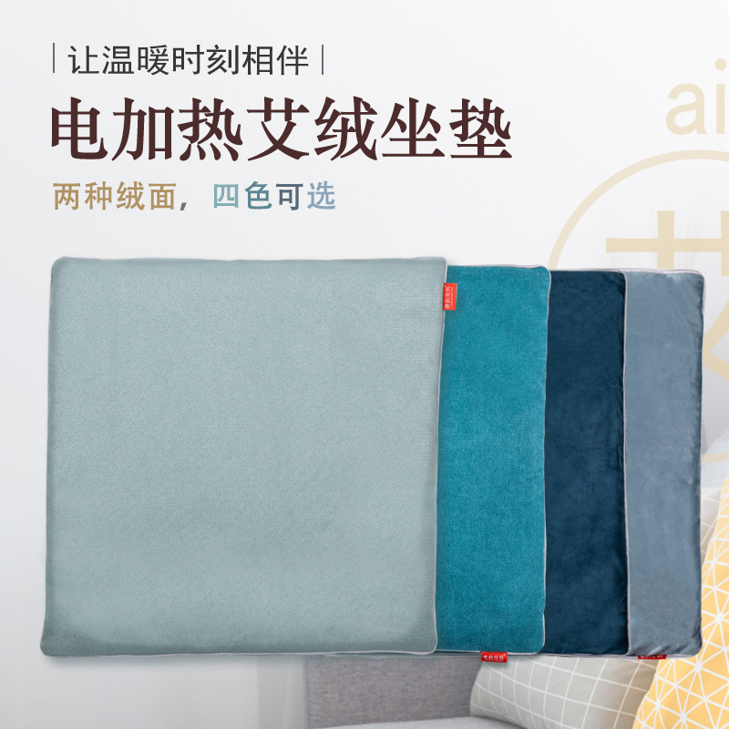 【第二代新升级500g艾绒内胆 唐韵宛枫绒面电加热艾绒坐垫】艾灸保暖更舒适 触感舒适 透气性好 四季皆可用