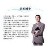 浪潮之巅第4版 2册 吴军 著 计算机与互联网 商品缩略图2