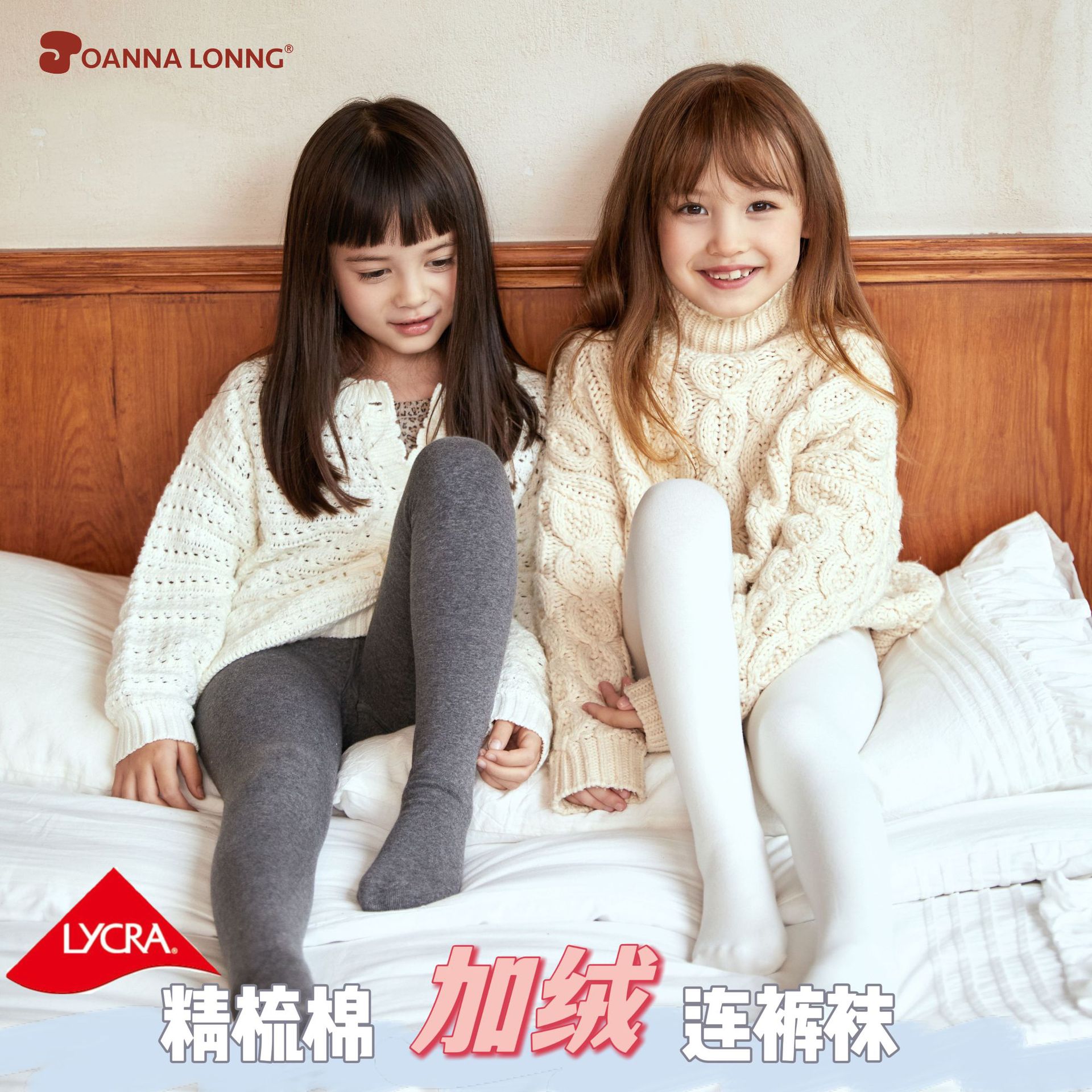 JOANNALONNG Kid's 秋冬加绒平纹连裤袜
